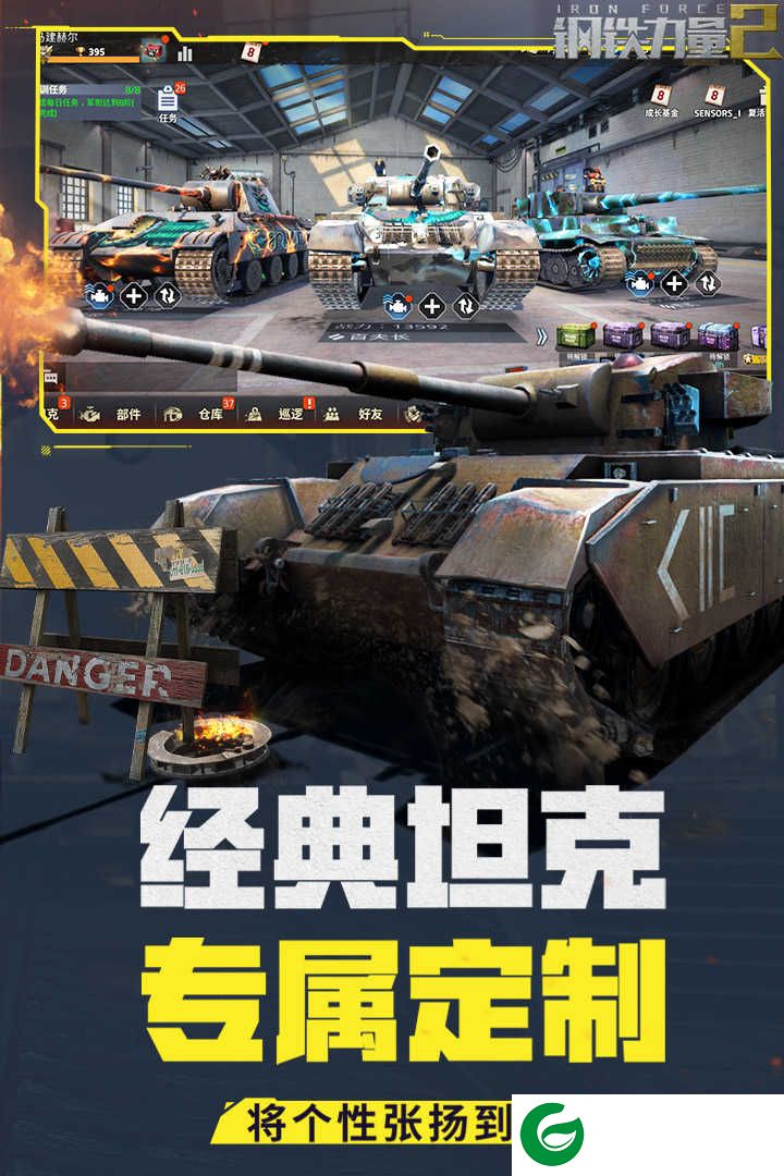 钢铁力量2最新版本下载2021-钢铁力量2最新版官方版下载-