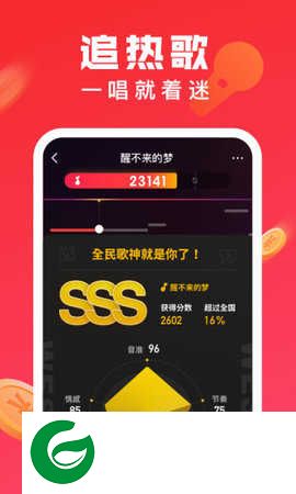 全民k歌极速版领红包下载-全民k歌极速版2024新版下载v7.7.30.281