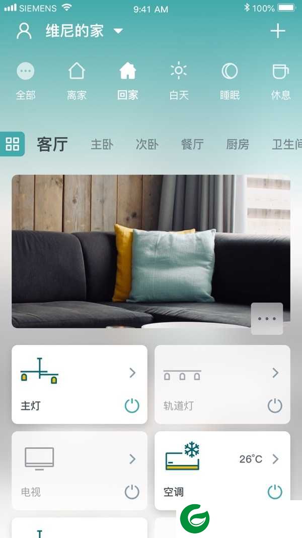 西门子智家app下载_西门子智家最新版2024下载