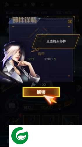 机甲斗兽场2最新版本免广告图片7