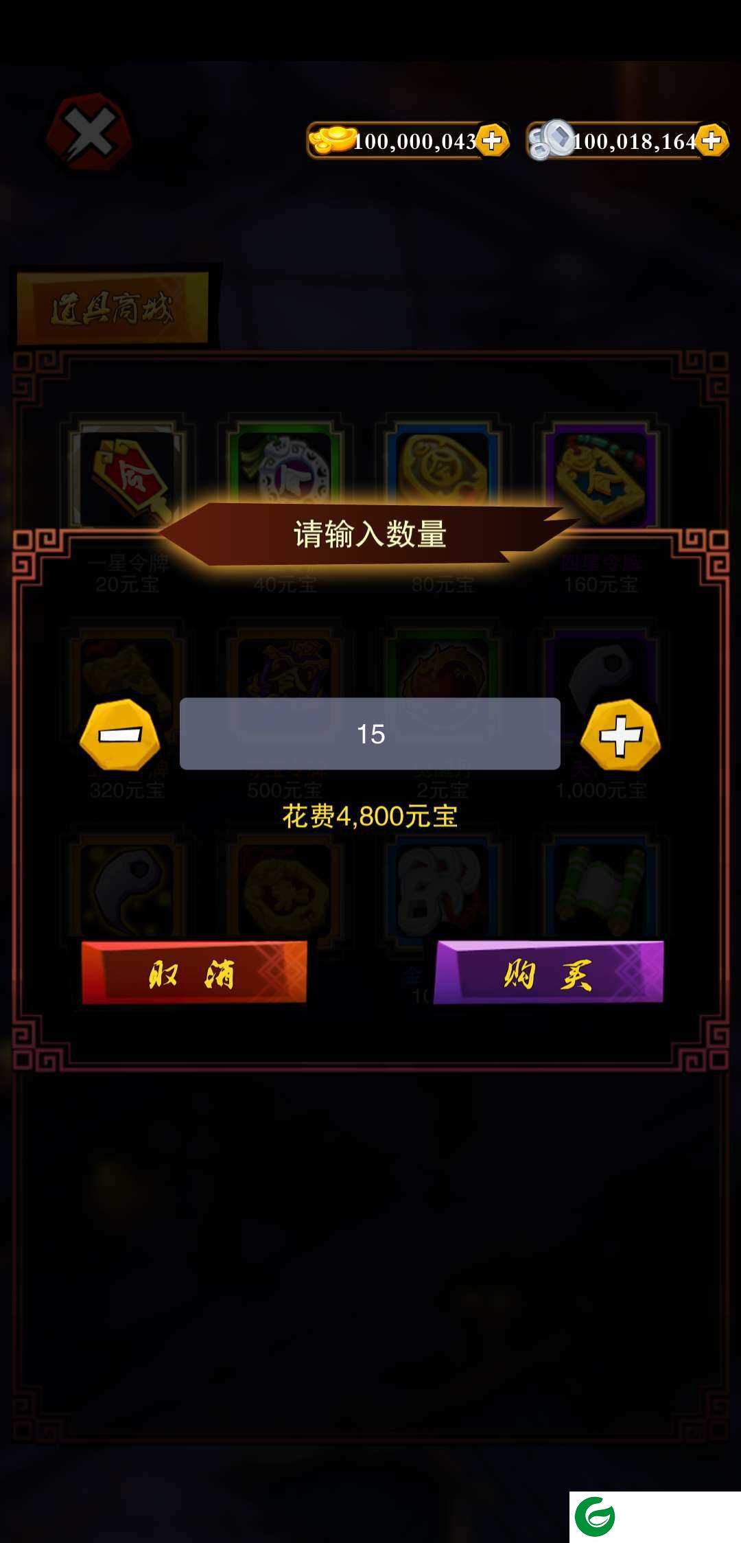 乱斗三国无限元宝版-乱斗三国单机版1.0.3-
