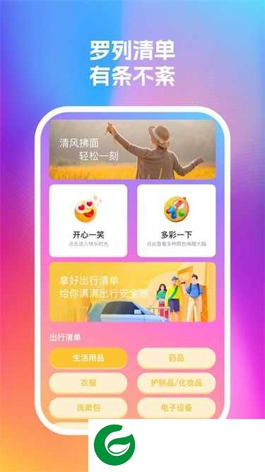锐捷手机卫士app下载_锐捷手机卫士免费版下载1.0.1
