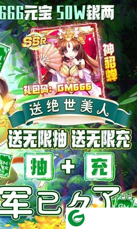 新塔防三国红包版下载-新塔防三国红包版(礼包码)下载1.0.1-