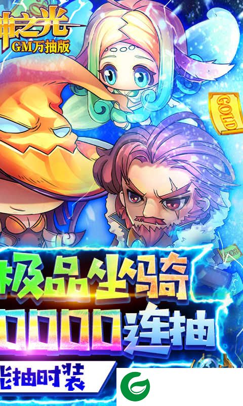 龙神之光手游下载2021-龙神之光礼包码下载1.1-