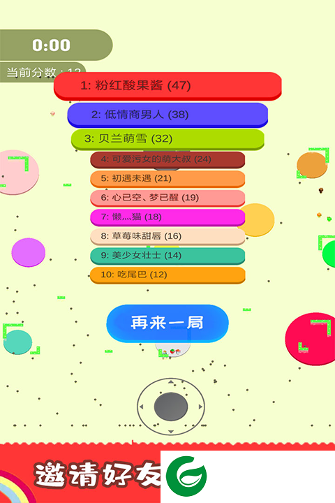 割尾巴大作战下载-割尾巴大作战手机版下载1.0.3-
