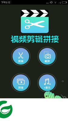 视频剪辑拼接app下载-视频剪辑拼接软件下载v2.2.7 安卓版