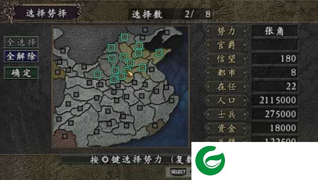 三国志9安卓触屏版下载-三国志9安卓触屏版手机版下载-