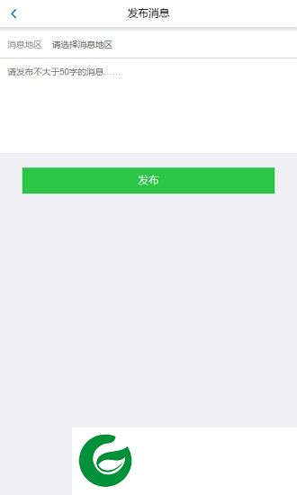 消息吧app下载-消息吧下载v1.0.2 安卓版