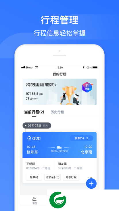 国铁吉讯app下载安装-国铁吉讯最新版本下载v3.9.5