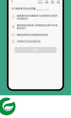 上海网约车考试app下载-上海网约车考试安卓版下载v3.5.0