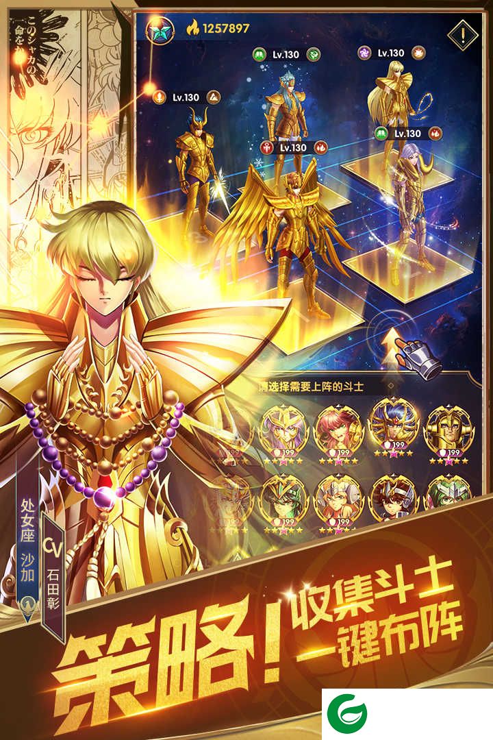 圣斗士星矢正义传说公测版2021下载-圣斗士星矢正义传说官方版测试服下载-
