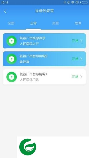 维消宝app下载-维消宝下载v1.1 安卓版