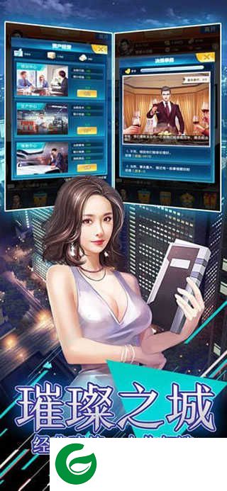 抖音风流总裁手游下载-抖音风流总裁(兑换码)下载-