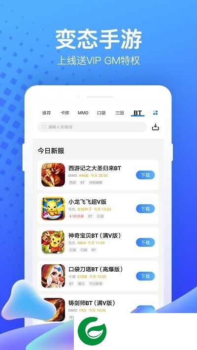 果盘手游折扣平台app下载-果盘手游折扣平台最新版下载v5.2.9.0