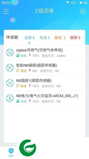 拱墅区e链润缘app下载-拱墅区e链润缘下载v1.0.0 安卓版