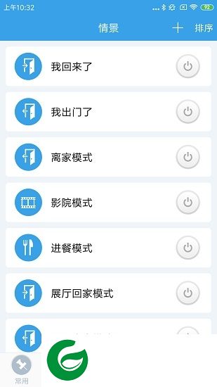德尔谱智能app下载-德尔谱智能家居下载v1.0.1 安卓版