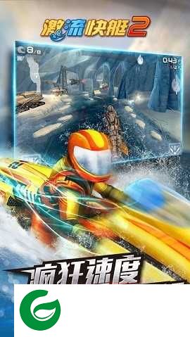 激流快艇2免费版下载-激流快艇2免费版手机下载1.2.2-