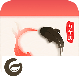 乾坤app下载-乾坤日历下载v1.3 安卓版