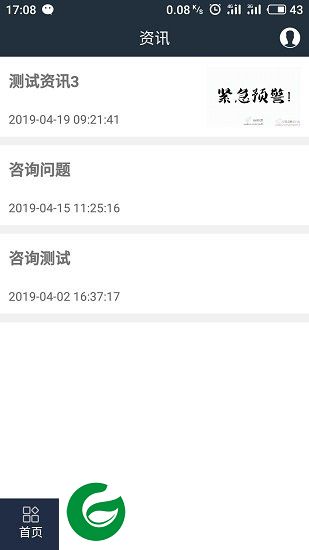 江苏预警发布app下载-江苏预警发布中心下载v0.0.5 安卓版