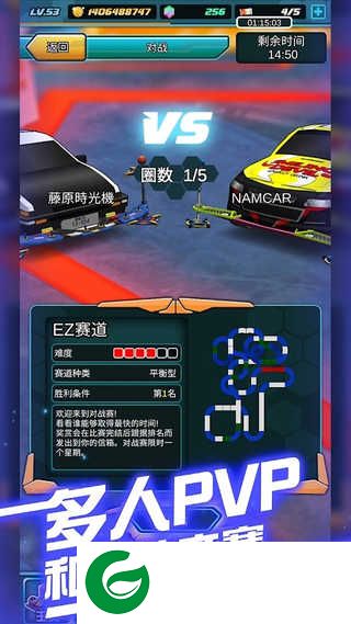 四驱传说无限金币钻石版下载-四驱传说无限金币钻石版2.7.9下载2.7.9-