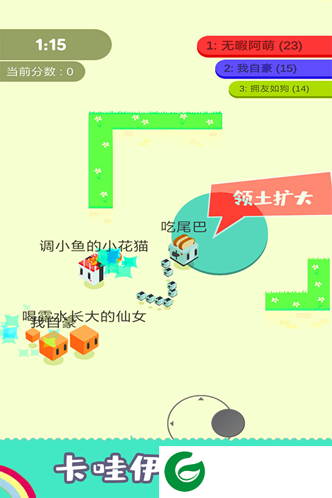 割尾巴大作战下载-割尾巴大作战手机版下载1.0.3-