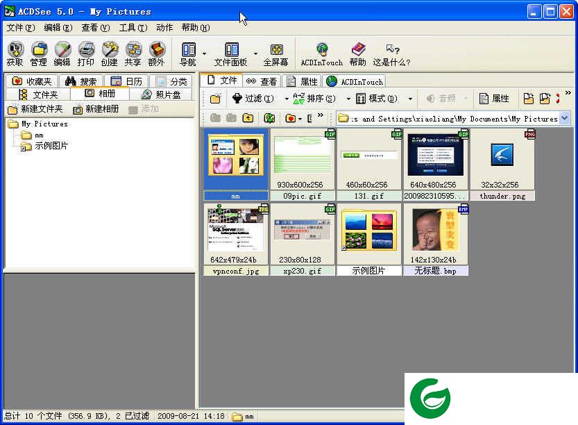 acdsee5.0软件下载-acdsee5.0下载最新版