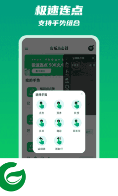 宙斯点击器免费版下载-宙斯点击器最新版下载v2.0.5