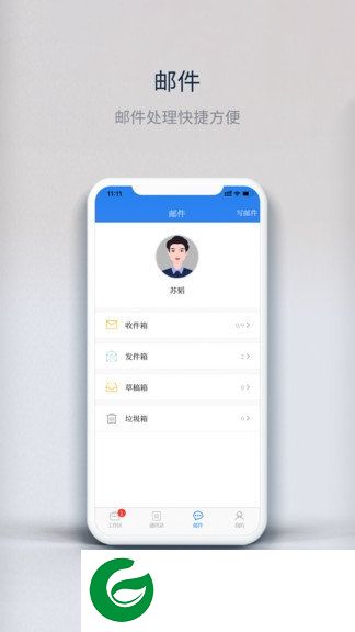 津文旅oa软件下载-津文旅oa下载v1.0.6 安卓版