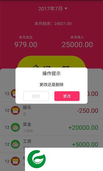暖心记账本app下载-暖心记账本下载v1.0 安卓版