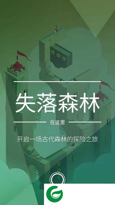 纪念碑谷2完整免费版下载-纪念碑谷2完整免费版免费下载2.0.7-