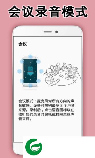 全能录音助手app-全能录音助手(暂未上线)v1.0 安卓版