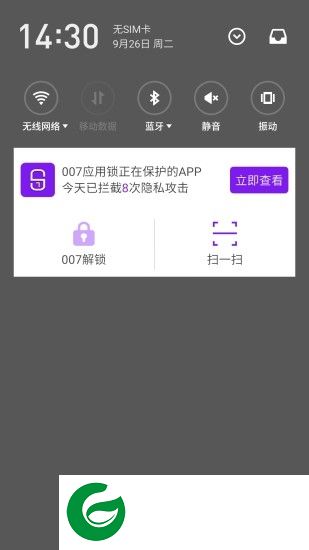 007应用锁手机软件下载-007应用锁app(手机加密)下载v2.2.1 安卓版