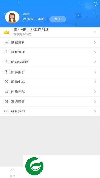 快账进销存软件下载-快账进销存下载v1.0.4 安卓版