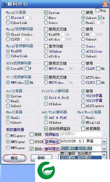 终极解码免费版下载-终极解码2018正式版下载v2018