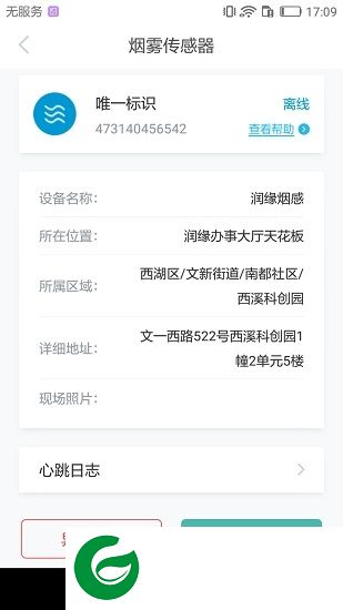 拱墅区智慧安全管家app下载-拱墅区智慧安全管家下载v1.0.0 安卓版