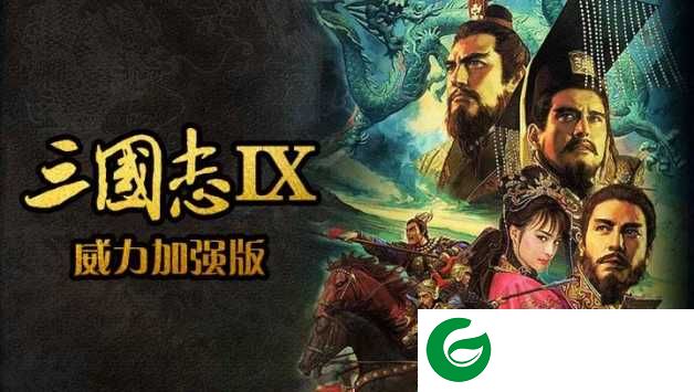 三国志9安卓触屏版下载-三国志9安卓触屏版手机版下载-