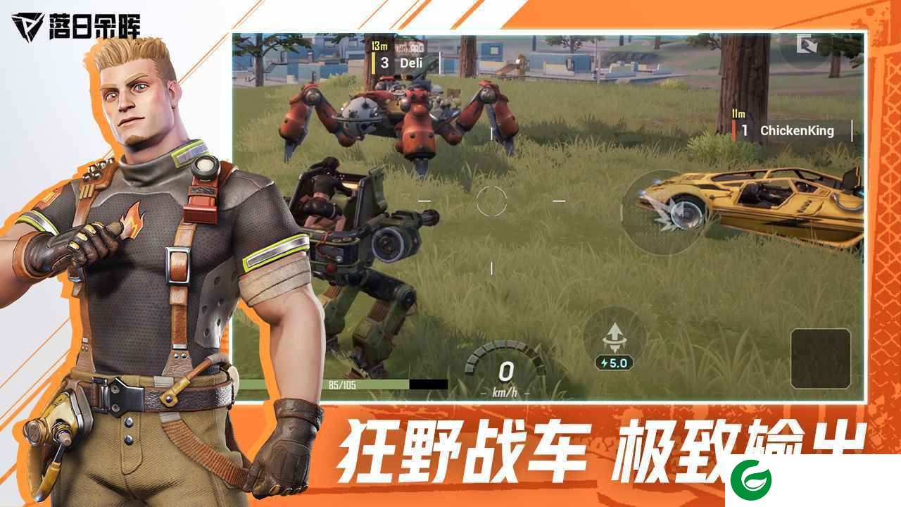 落日余晖游戏下载-落日余晖国际服下载-