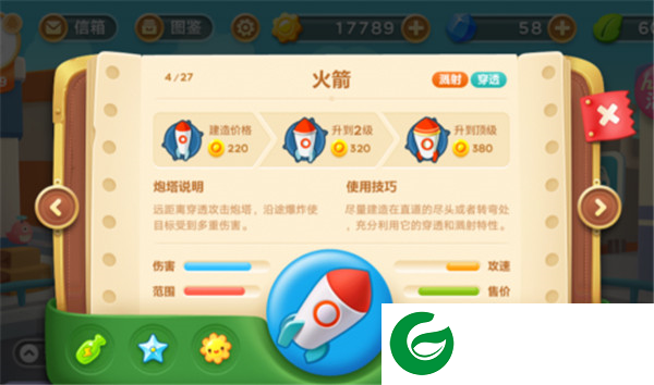 保卫萝卜3单机版图片6