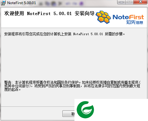文献管理软件notefirst下载_文献管理软件notefirst免费版下载5.00.03