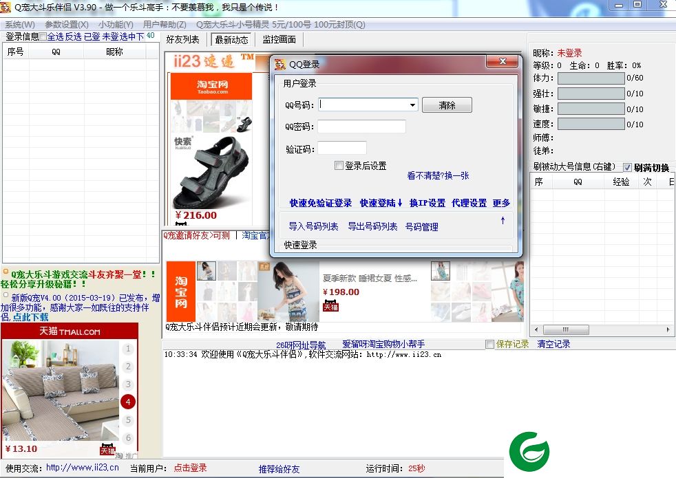q宠大乐斗伴侣辅助器-q宠大乐斗伴侣游戏辅助下载v4.0.0 绿色版