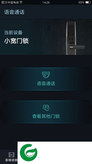 安菲斯洛克智能锁app下载-安菲斯洛克智能锁下载v1.0 安卓版