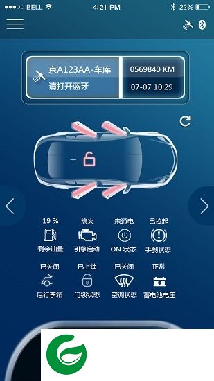 七智ikey app下载-七智ikey(手机控车)下载v1.2.6 安卓版