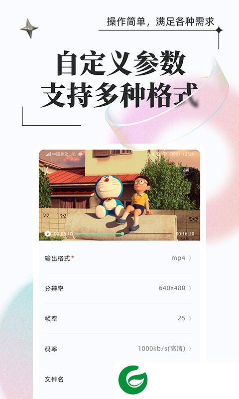 万能格式转换器手机版下载_万能格式转换器手机版中文版下载1.0.13