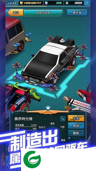 四驱传说无限金币钻石版下载-四驱传说无限金币钻石版2.7.9下载2.7.9-