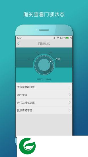 摇光智能app下载-摇光智能锁(smartlock)下载v2.1.2 安卓版-附使用方法