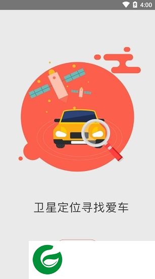优达控车安卓下载-优达控车系统下载v5.1.0 安卓版