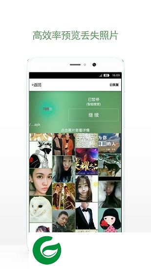 照片快恢复软件下载-照片快恢复手机版下载v1.1.3 安卓版