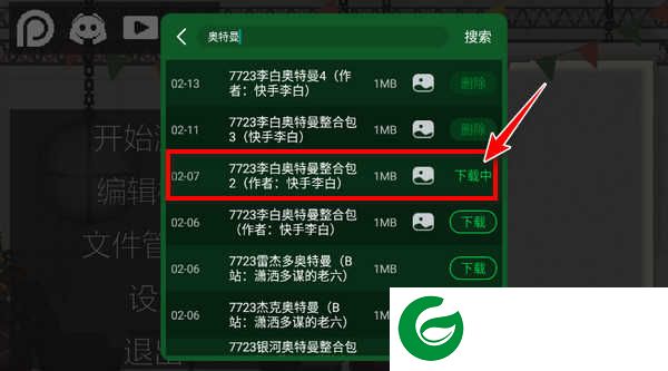 甜瓜游乐场7723自带模组汉化版