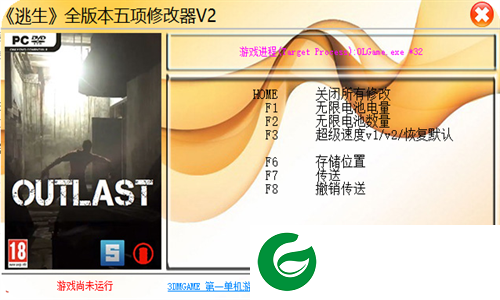 逃生修改器免费下载中文版_逃生修改器免费下载最新版1.0.0