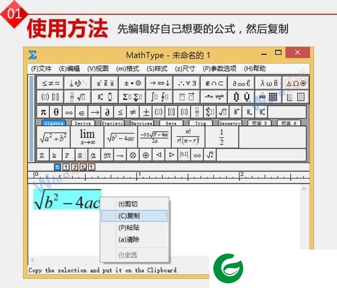 word公式编辑器2024下载-word公式编辑器下载安装v6.9